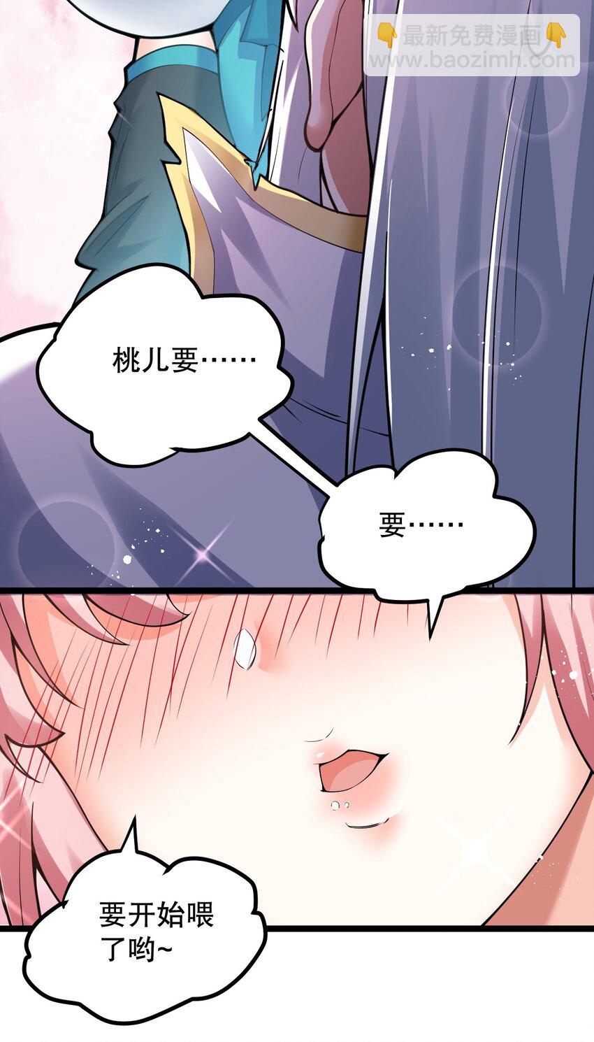 92 好徒儿，快给为师奶一口~5