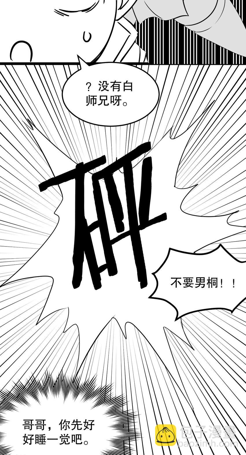 92 好徒儿，快给为师奶一口~51
