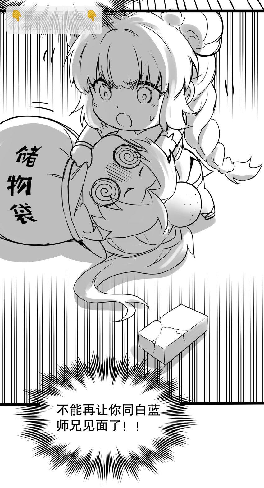 92 好徒儿，快给为师奶一口~52