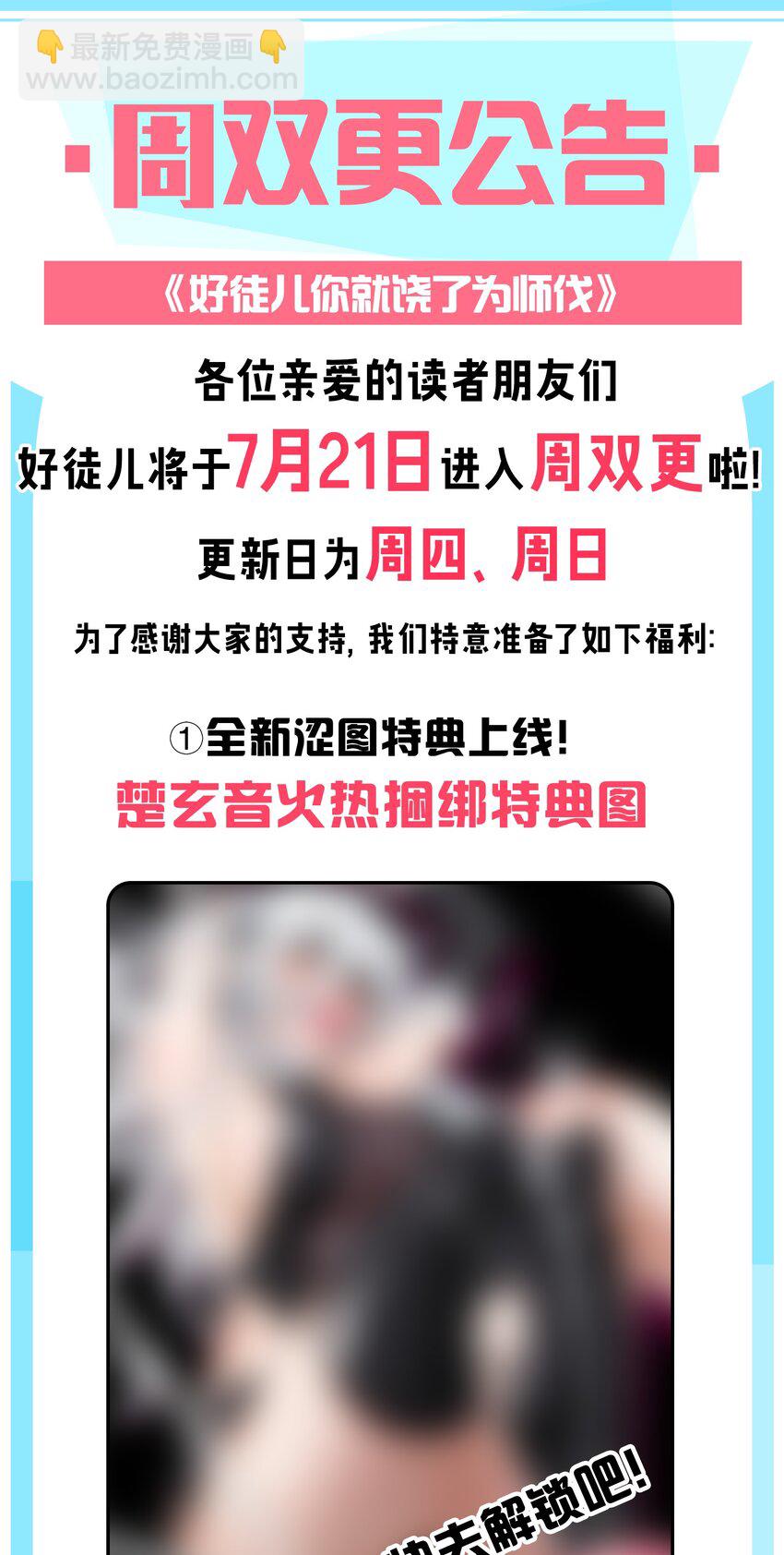 92 好徒儿，快给为师奶一口~54