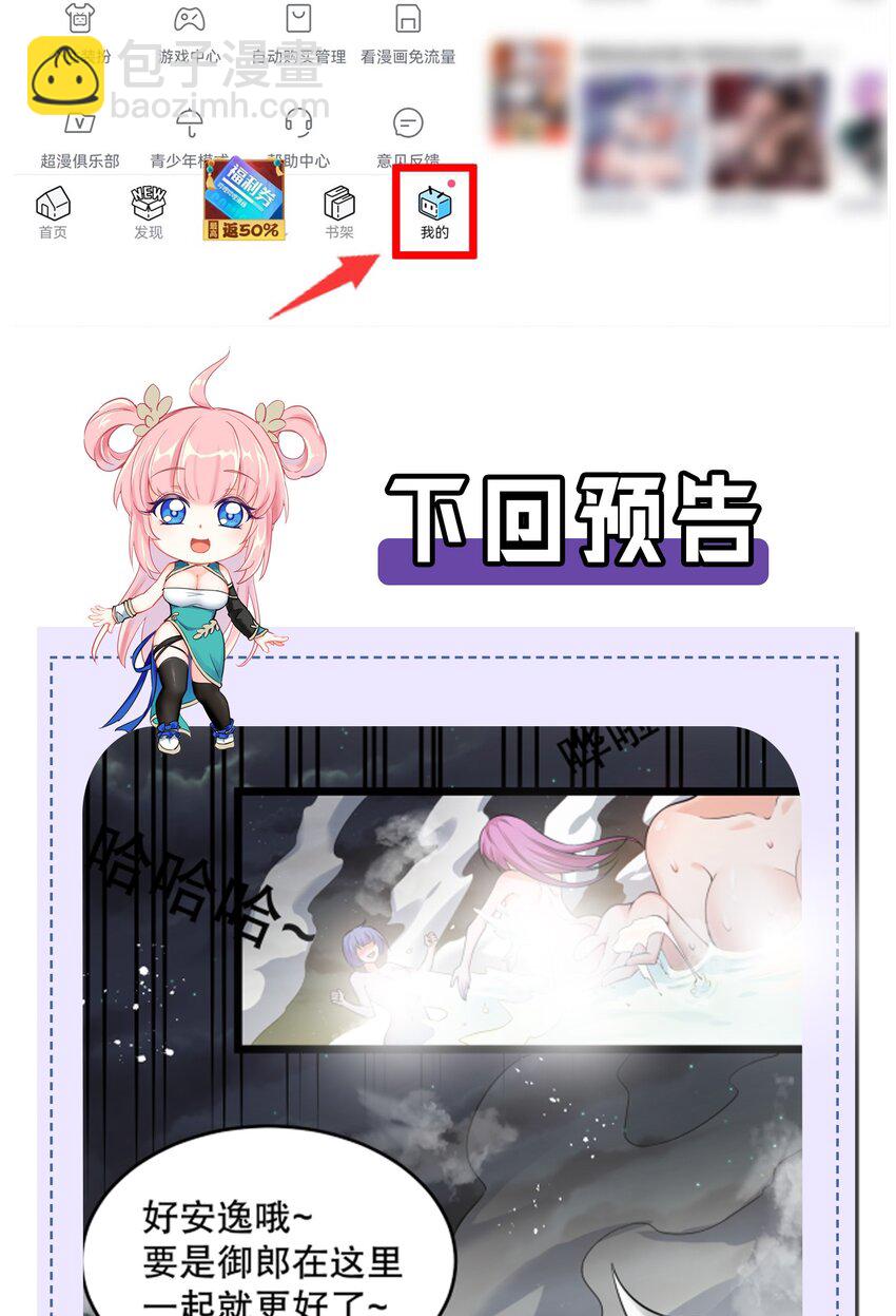 92 好徒儿，快给为师奶一口~58