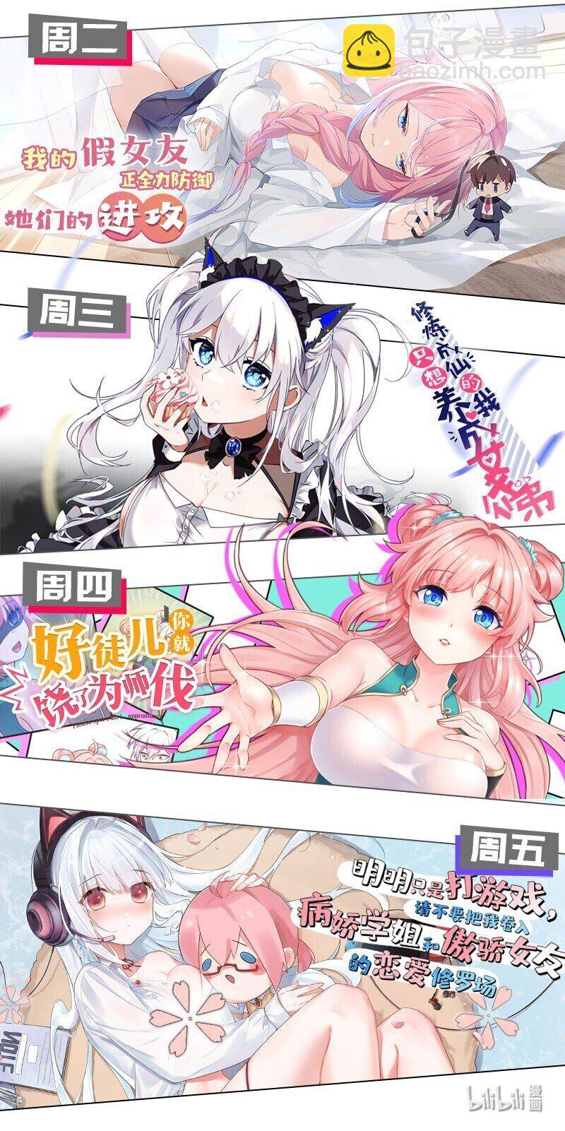 92 好徒儿，快给为师奶一口~62