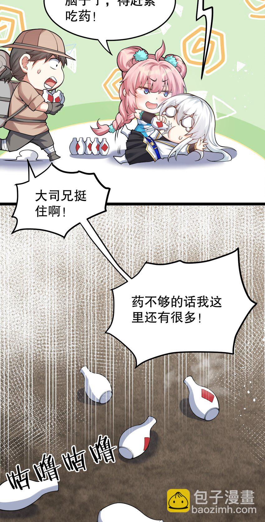 92 好徒儿，快给为师奶一口~8