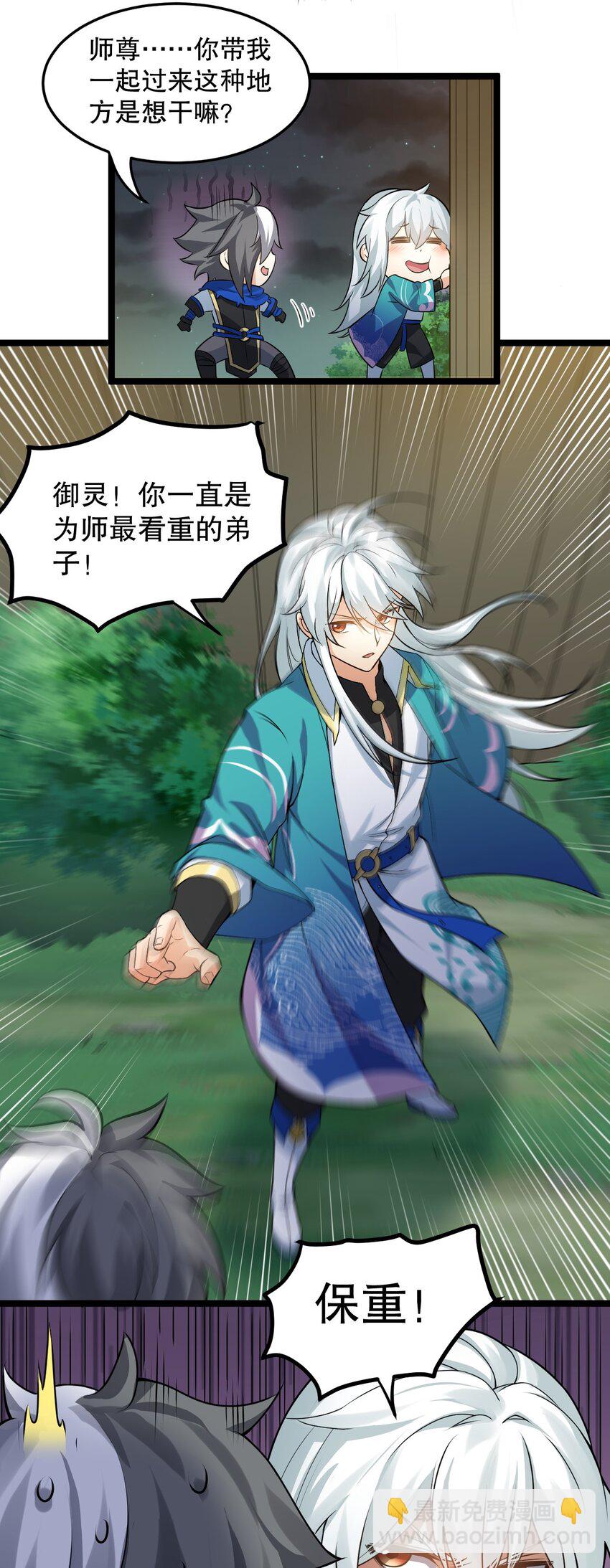 93 偷袭温泉可不好啊~！21