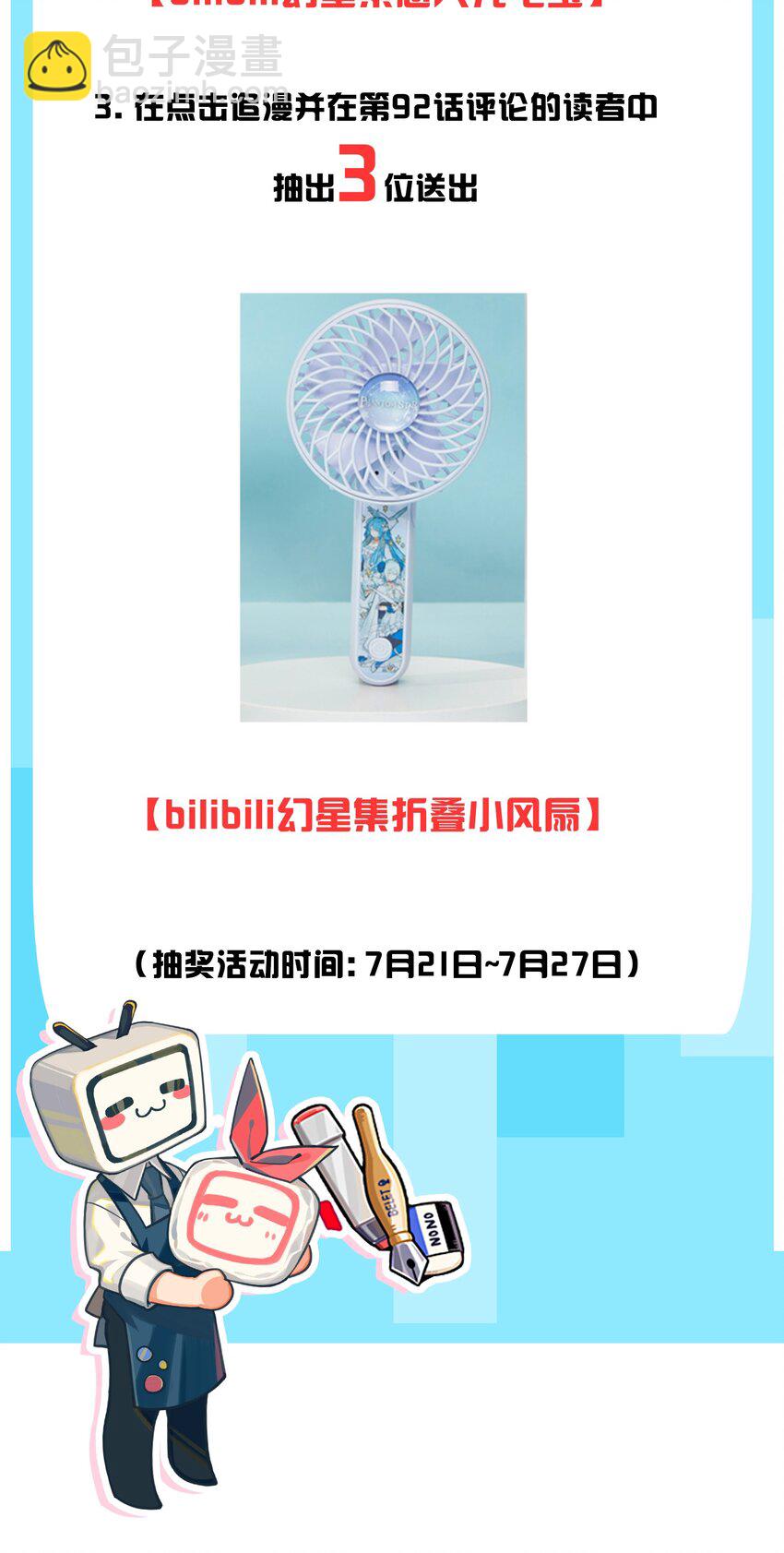 93 偷袭温泉可不好啊~！37
