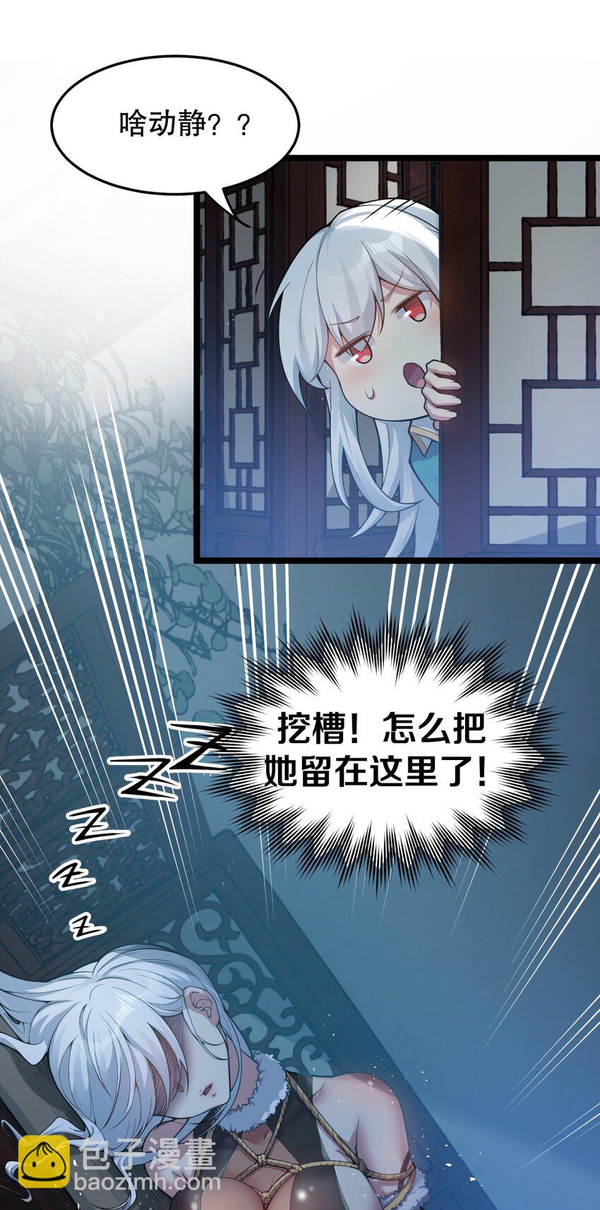 94 好胸…的身法！13