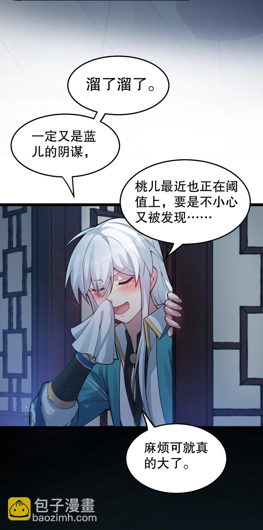 94 好胸…的身法！15