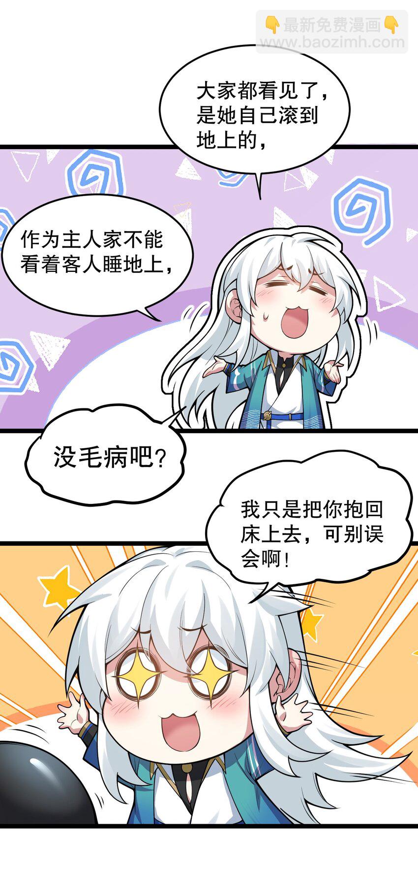 94 好胸…的身法！20