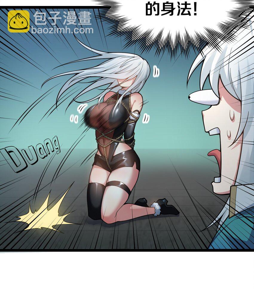 94 好胸…的身法！23