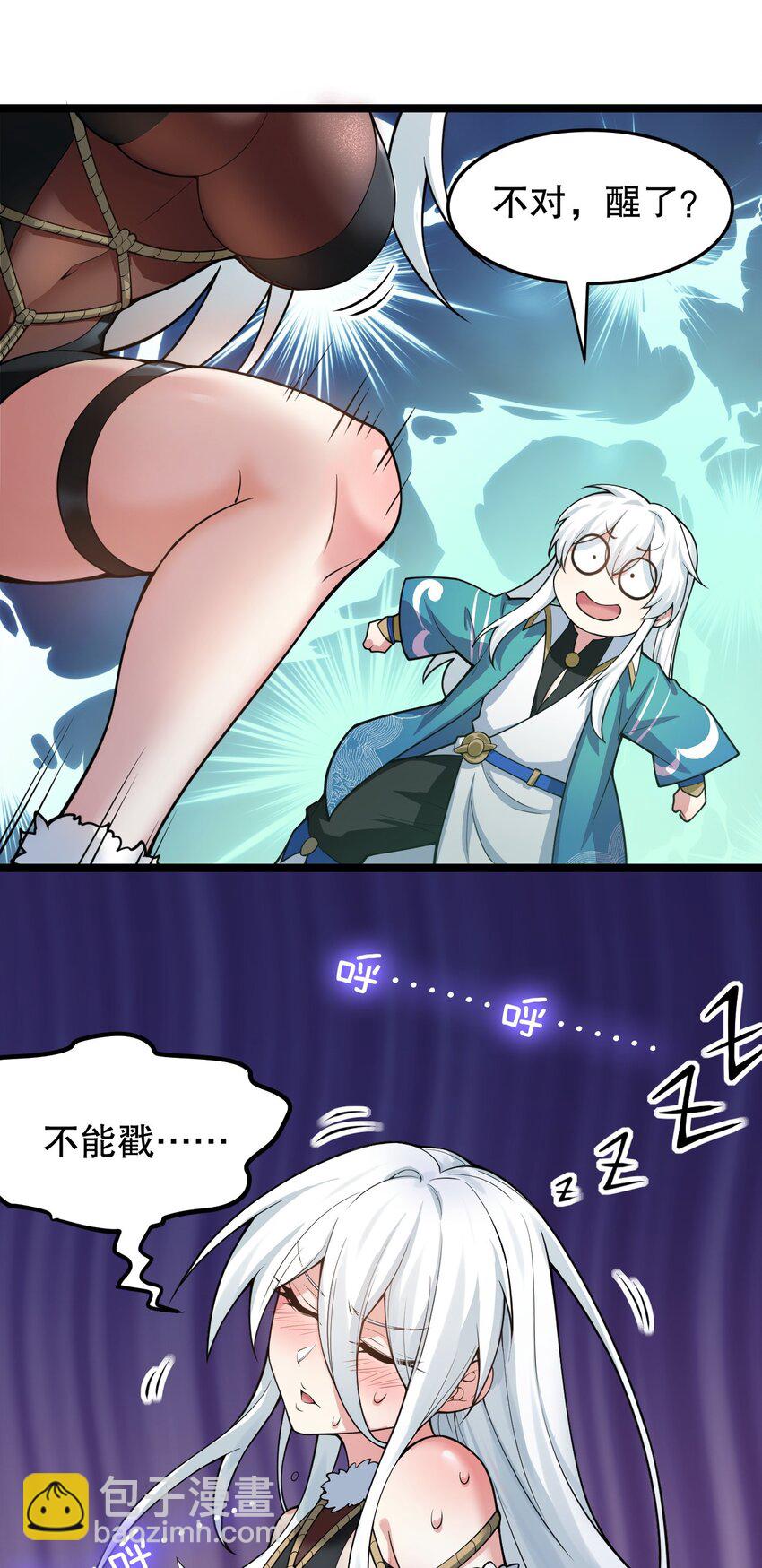 94 好胸…的身法！24