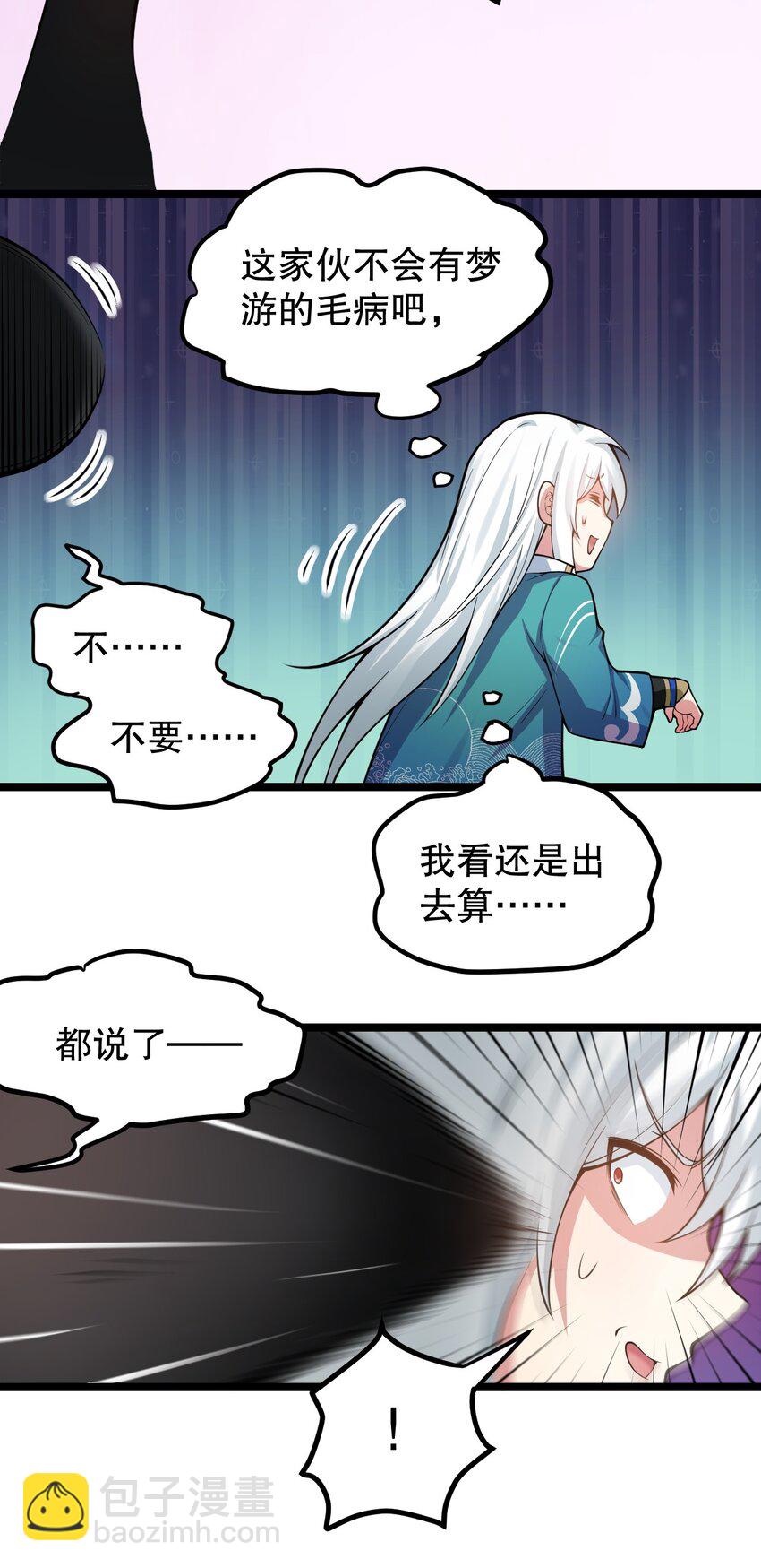 94 好胸…的身法！26