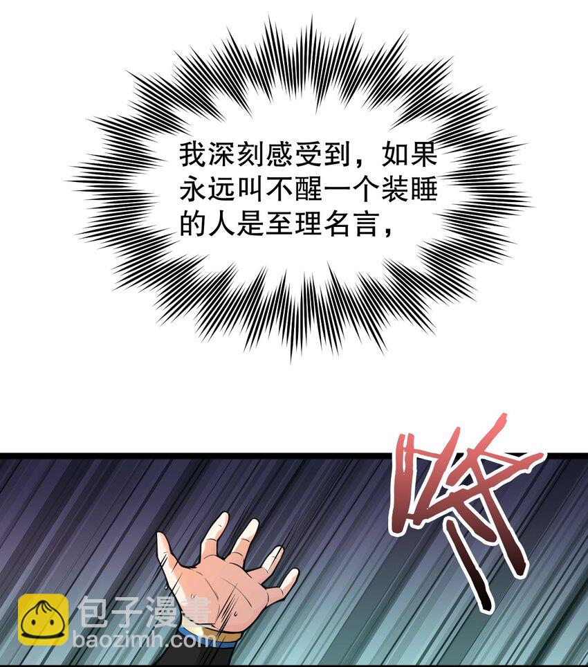94 好胸…的身法！29