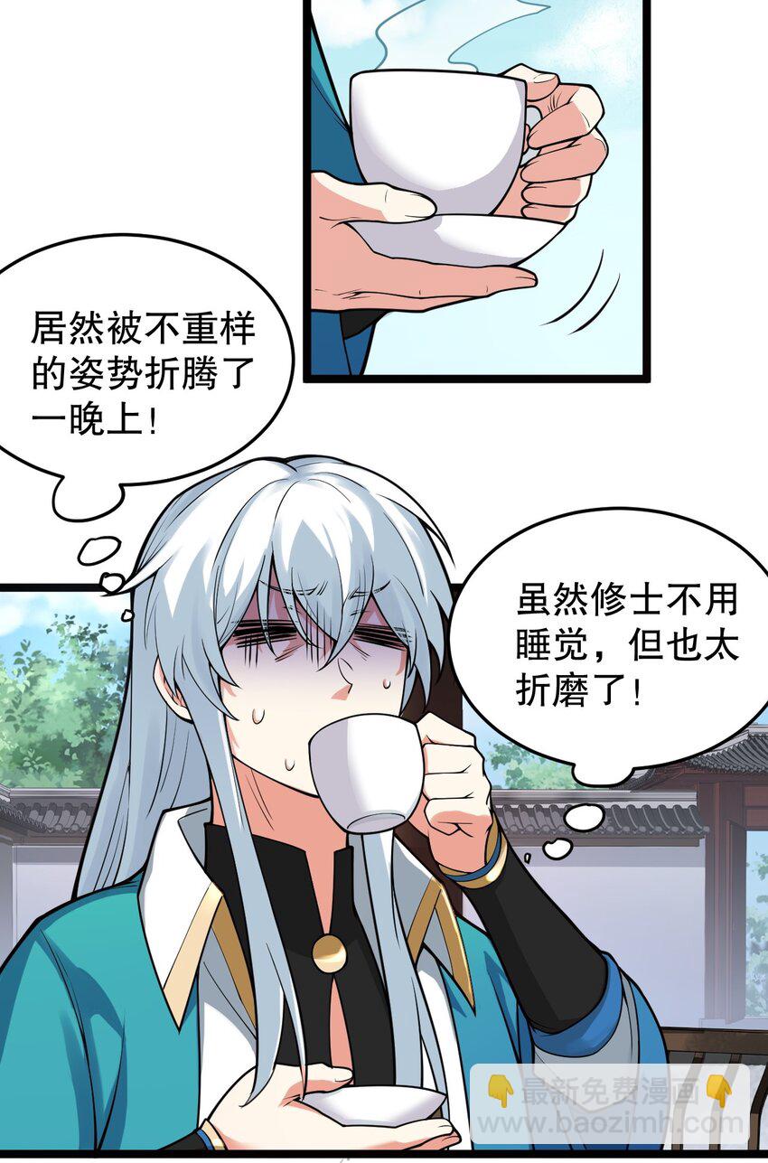 94 好胸…的身法！34