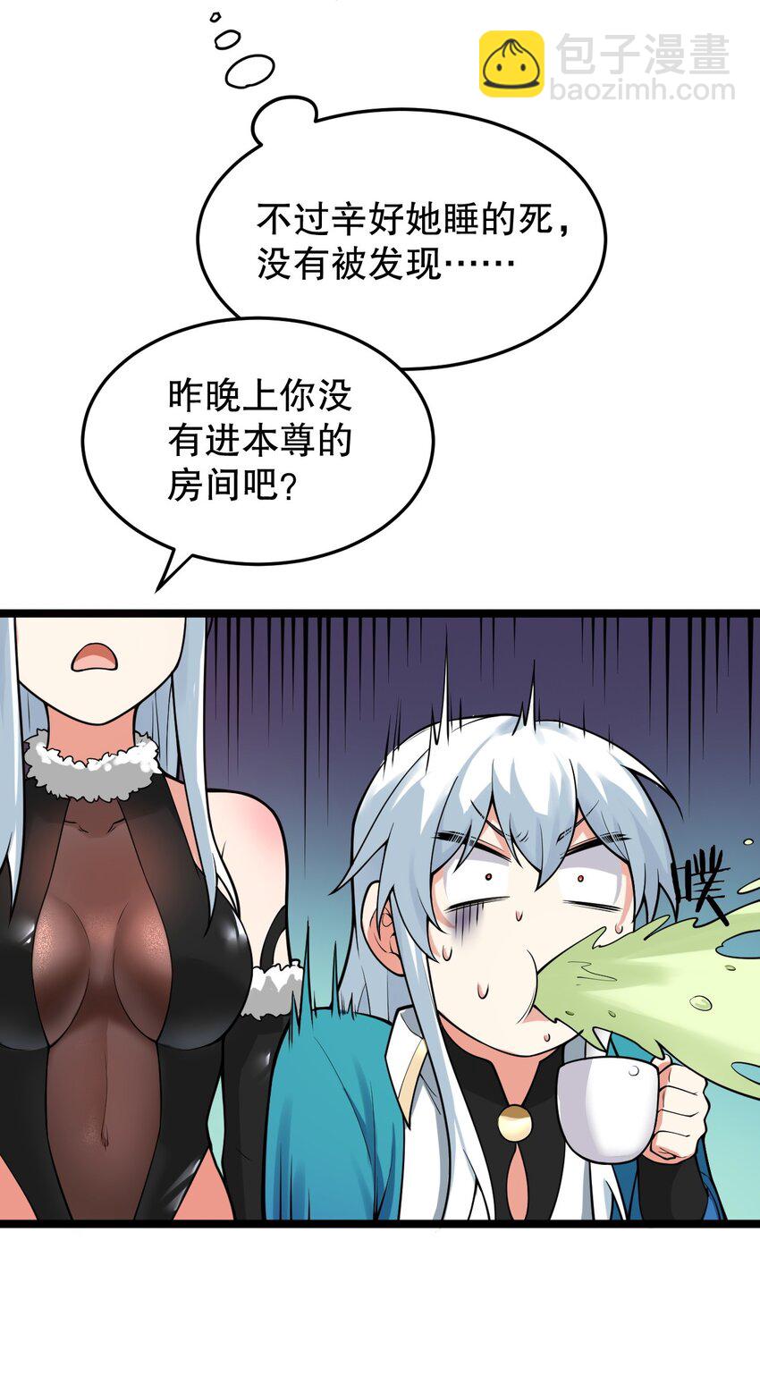 94 好胸…的身法！35