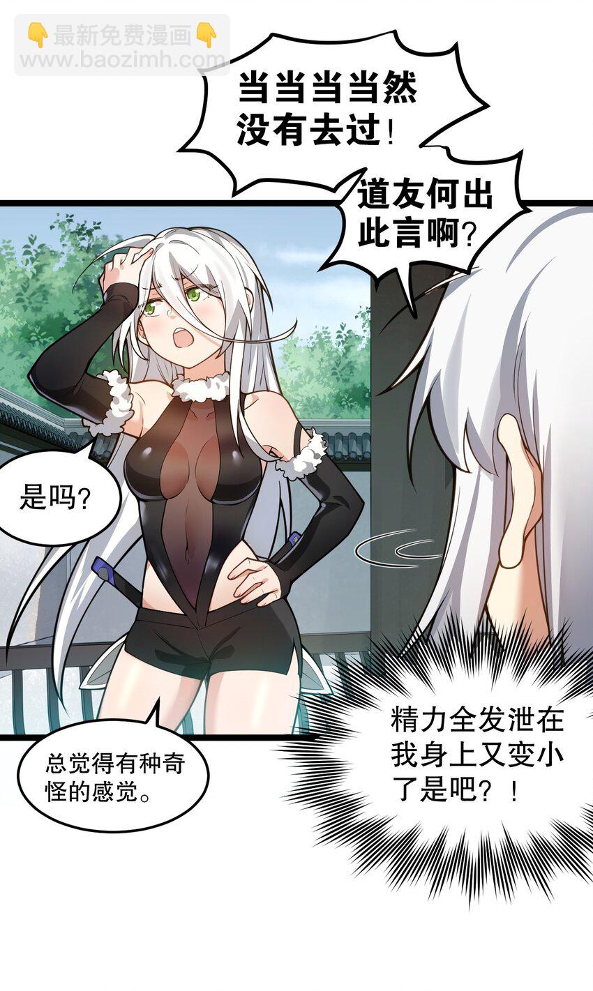 94 好胸…的身法！36