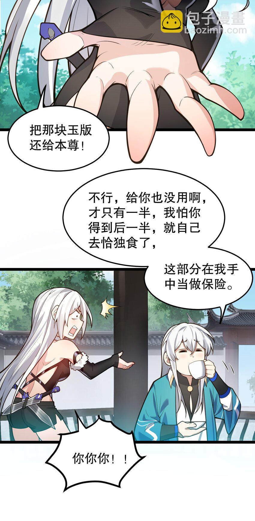 94 好胸…的身法！38