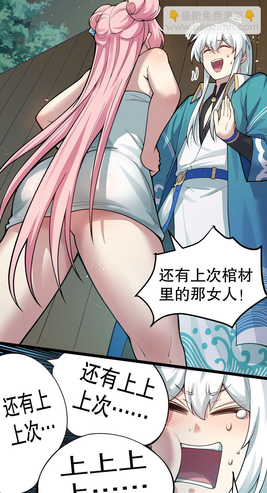 94 好胸…的身法！4