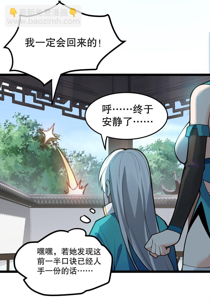 94 好胸…的身法！42