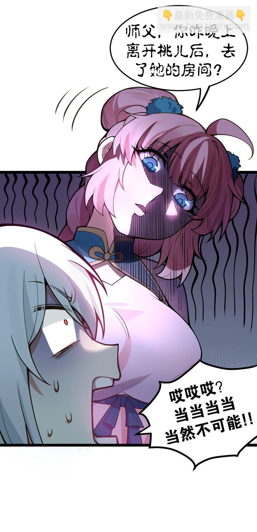 94 好胸…的身法！43