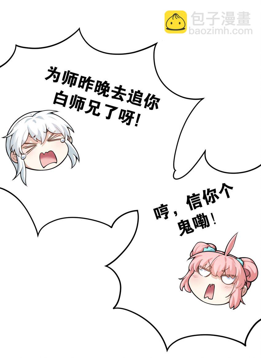 94 好胸…的身法！44
