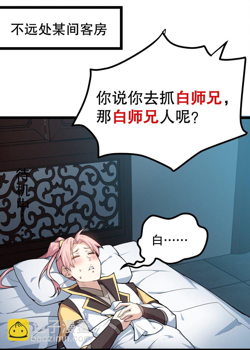 94 好胸…的身法！45