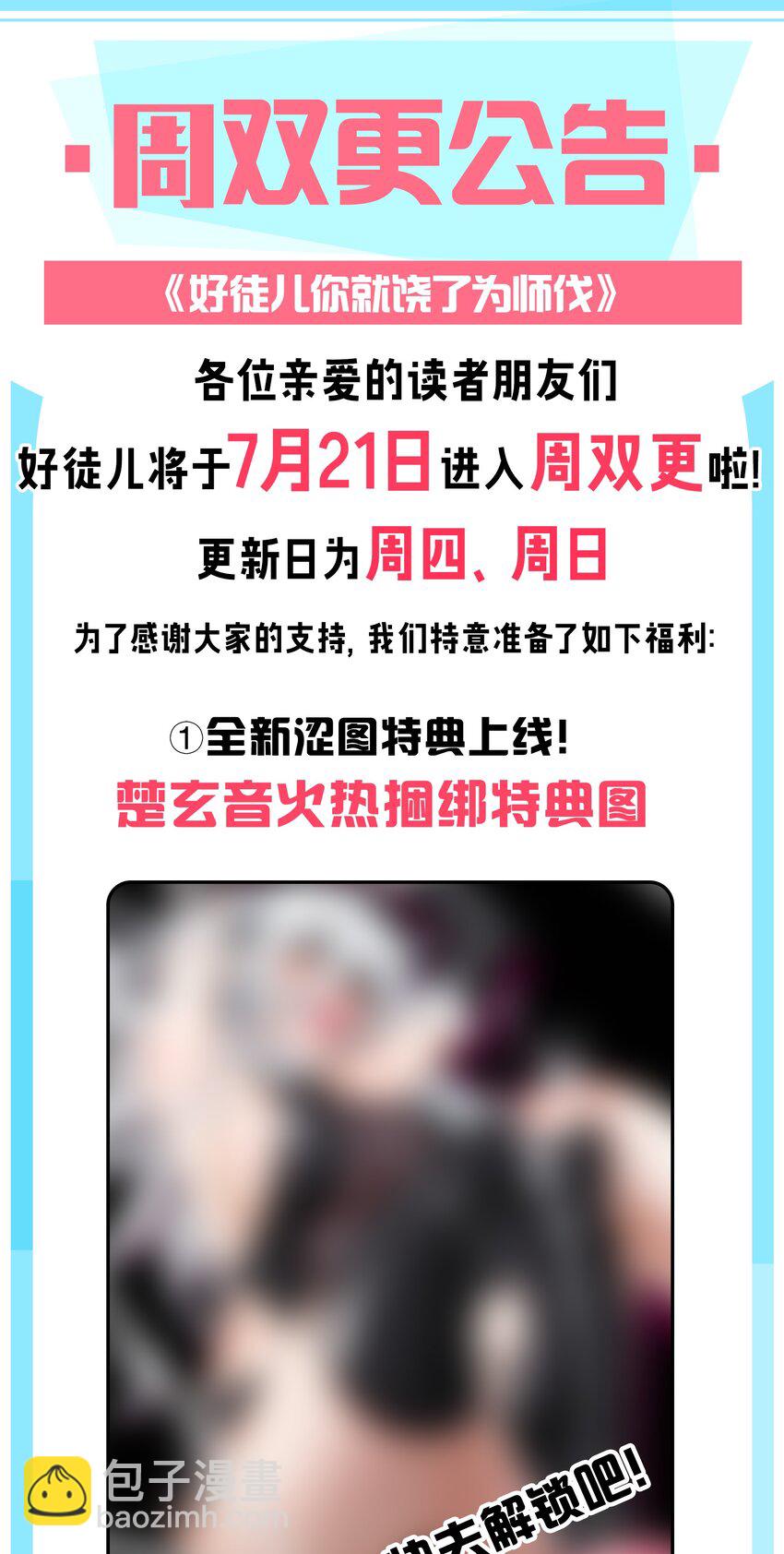 94 好胸…的身法！54