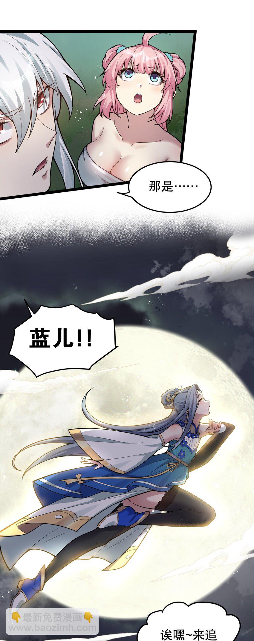 94 好胸…的身法！6