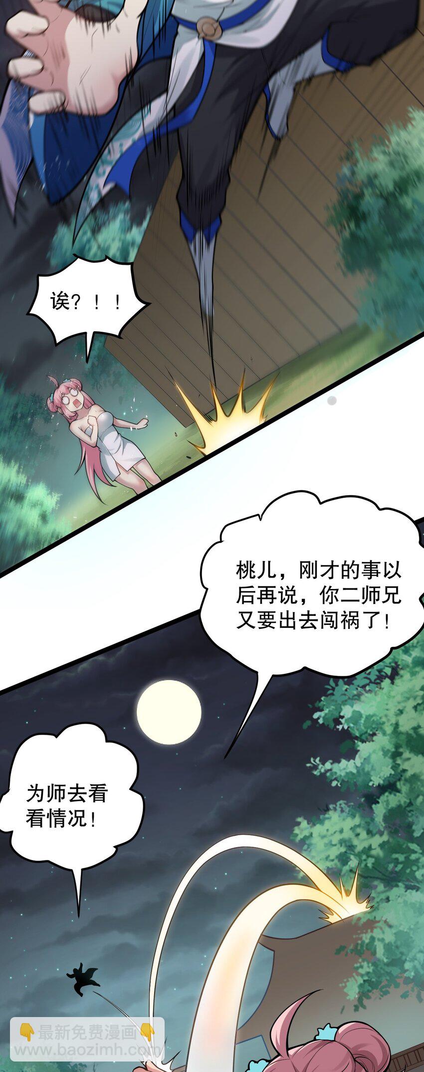 94 好胸…的身法！8