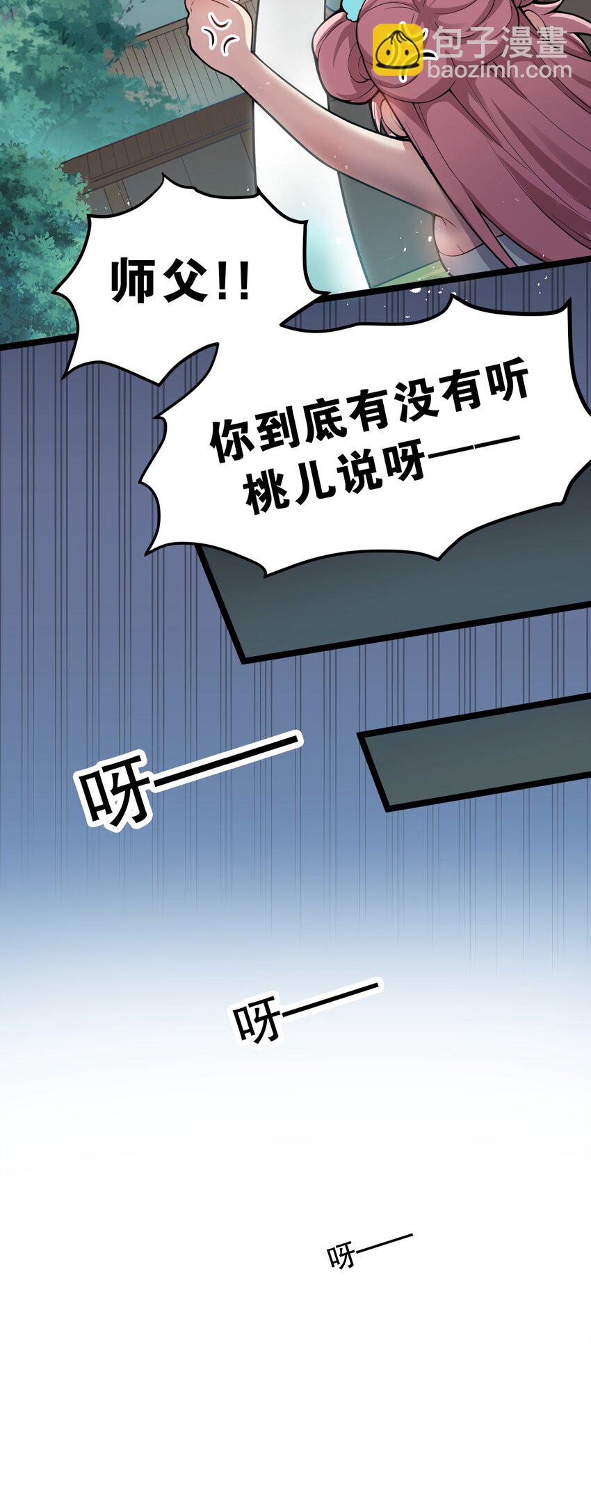 94 好胸…的身法！9