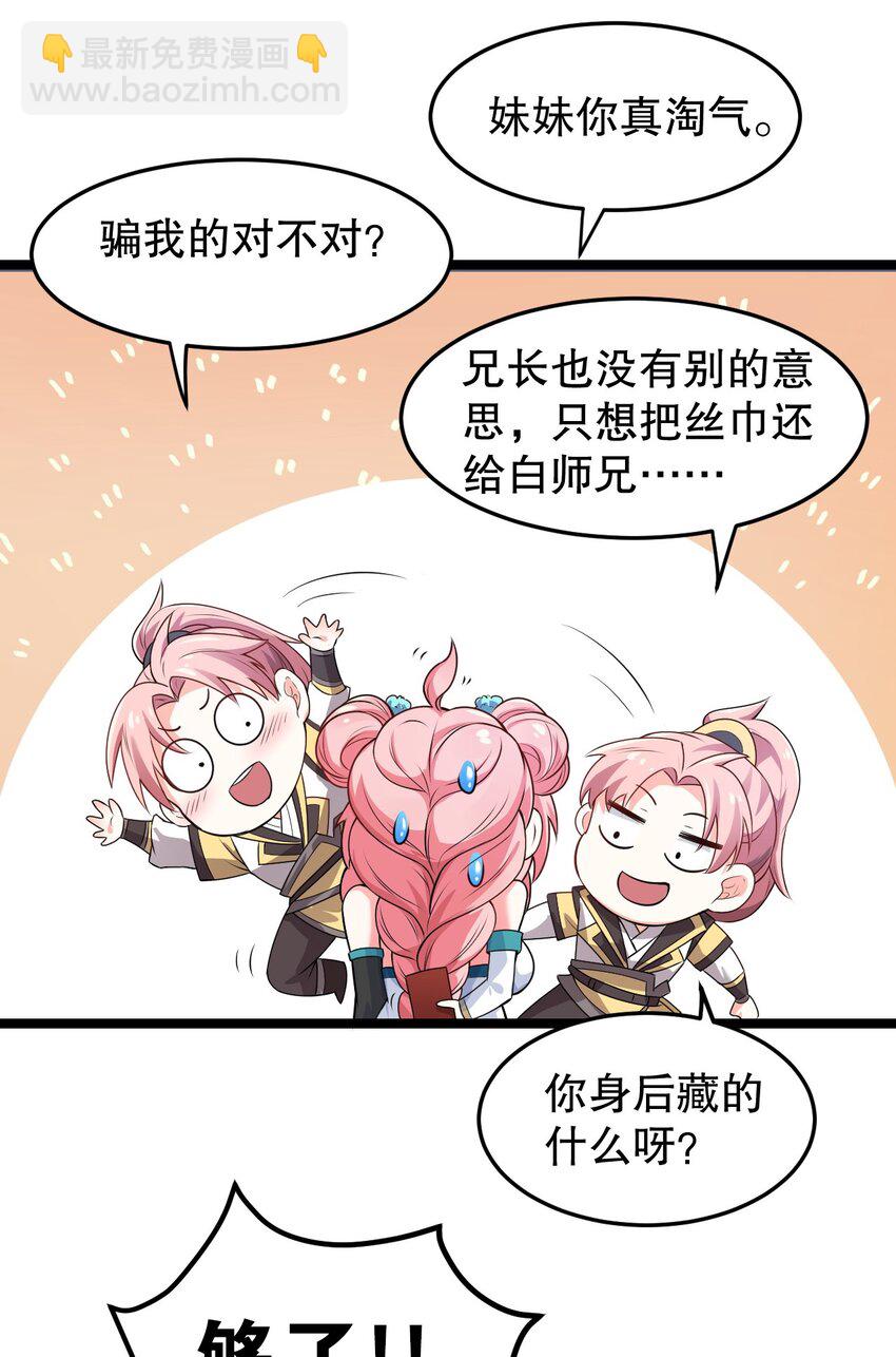 95 臭师父！不能打人家那里啊！10