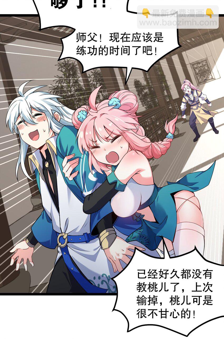 95 臭师父！不能打人家那里啊！11