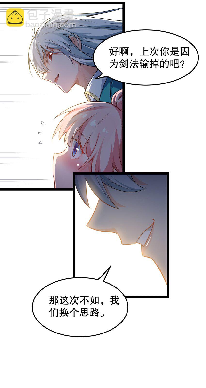 95 臭师父！不能打人家那里啊！12
