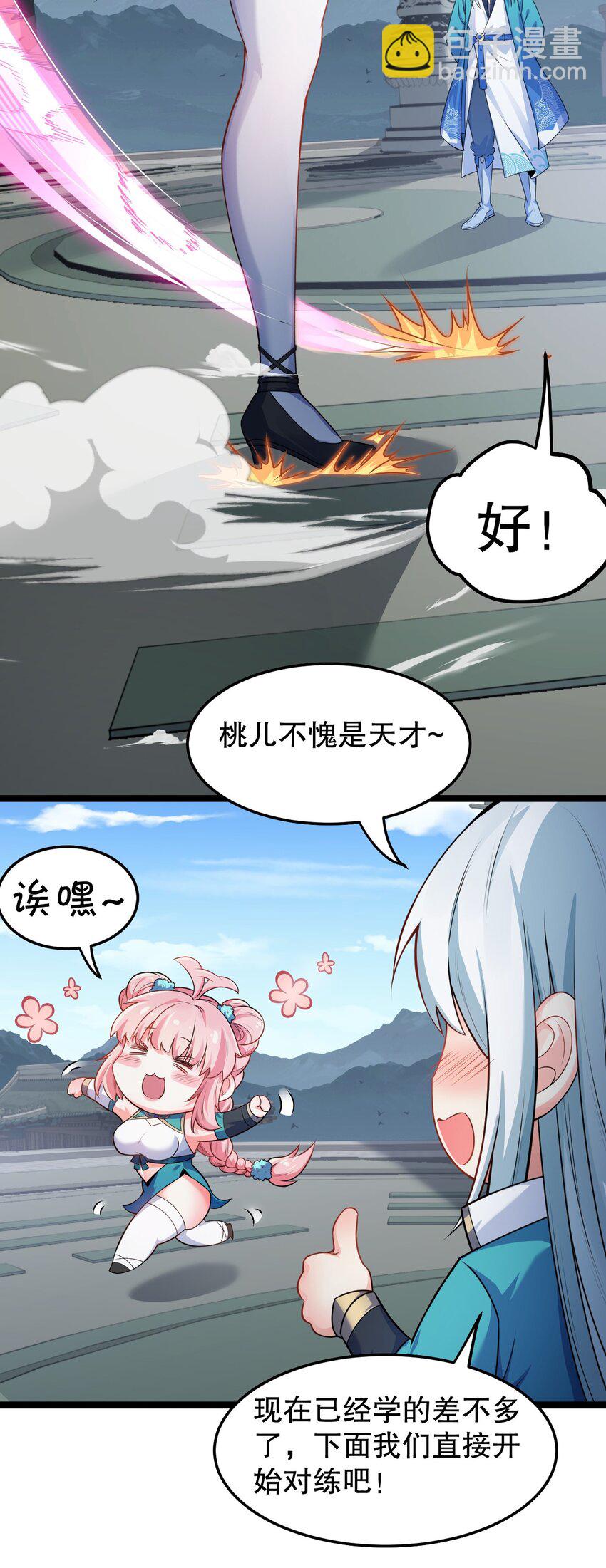 95 臭师父！不能打人家那里啊！15