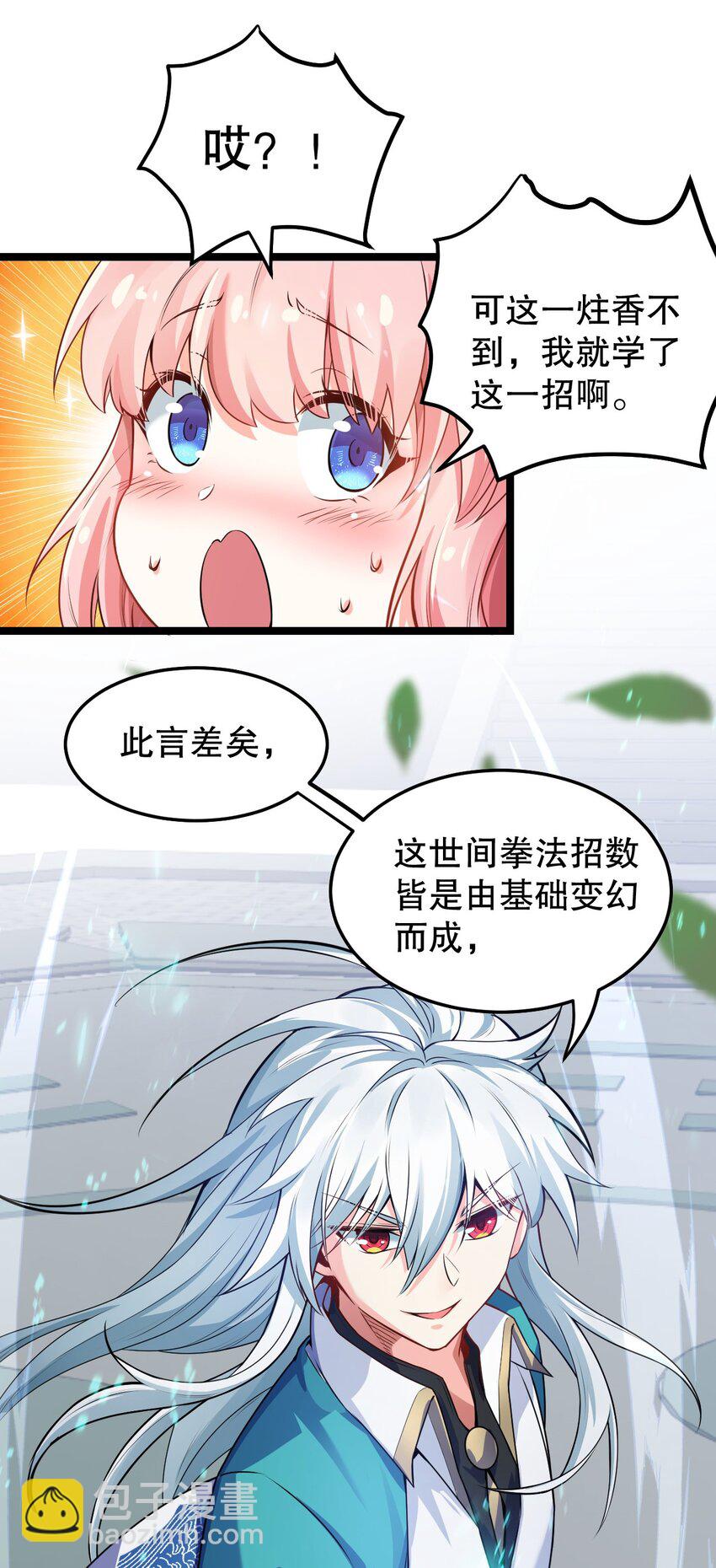 95 臭师父！不能打人家那里啊！16