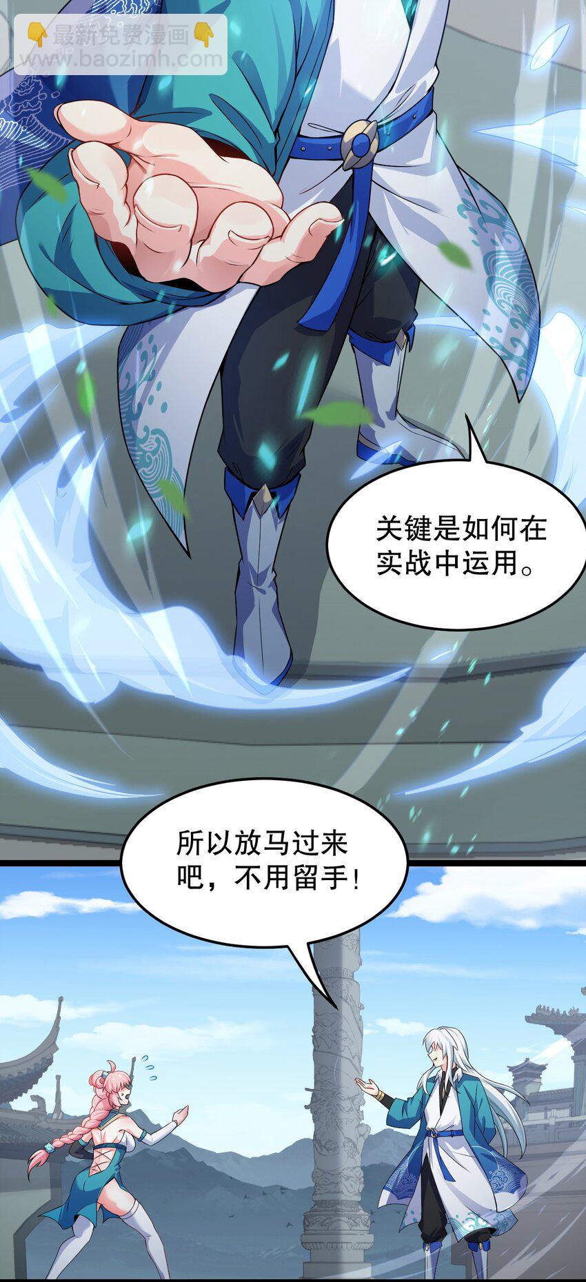 95 臭师父！不能打人家那里啊！17