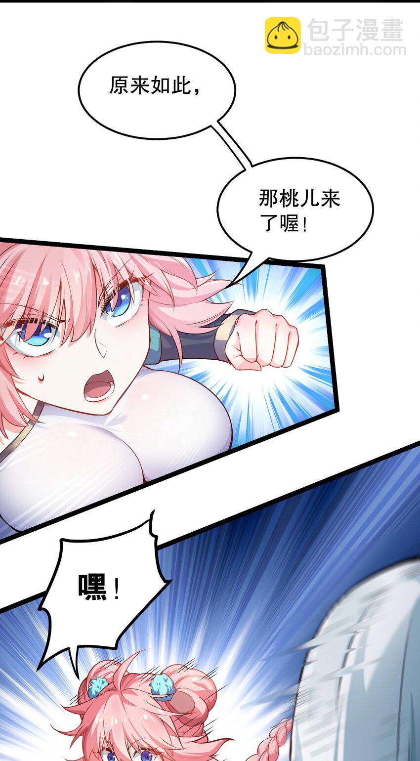 95 臭师父！不能打人家那里啊！18