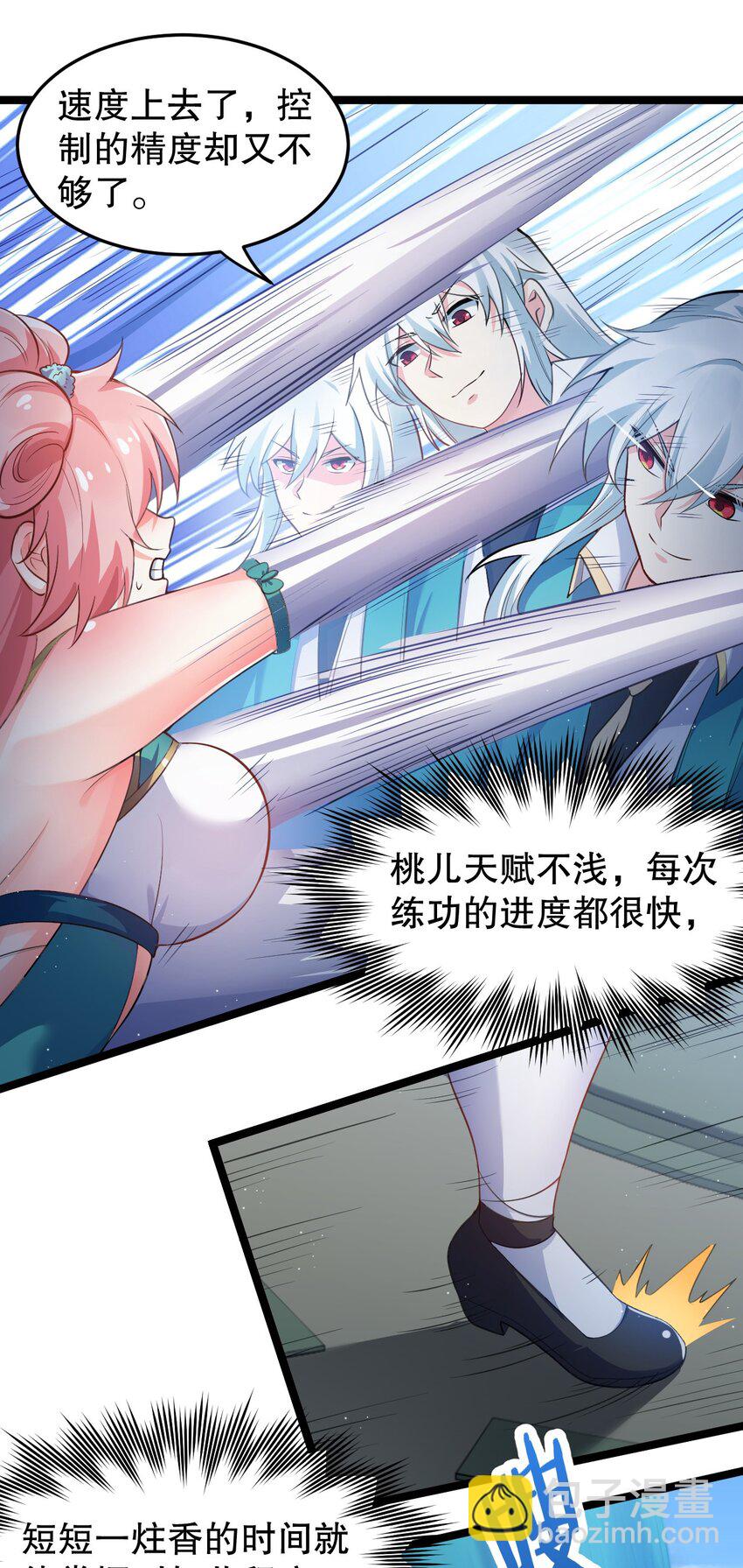 95 臭师父！不能打人家那里啊！20
