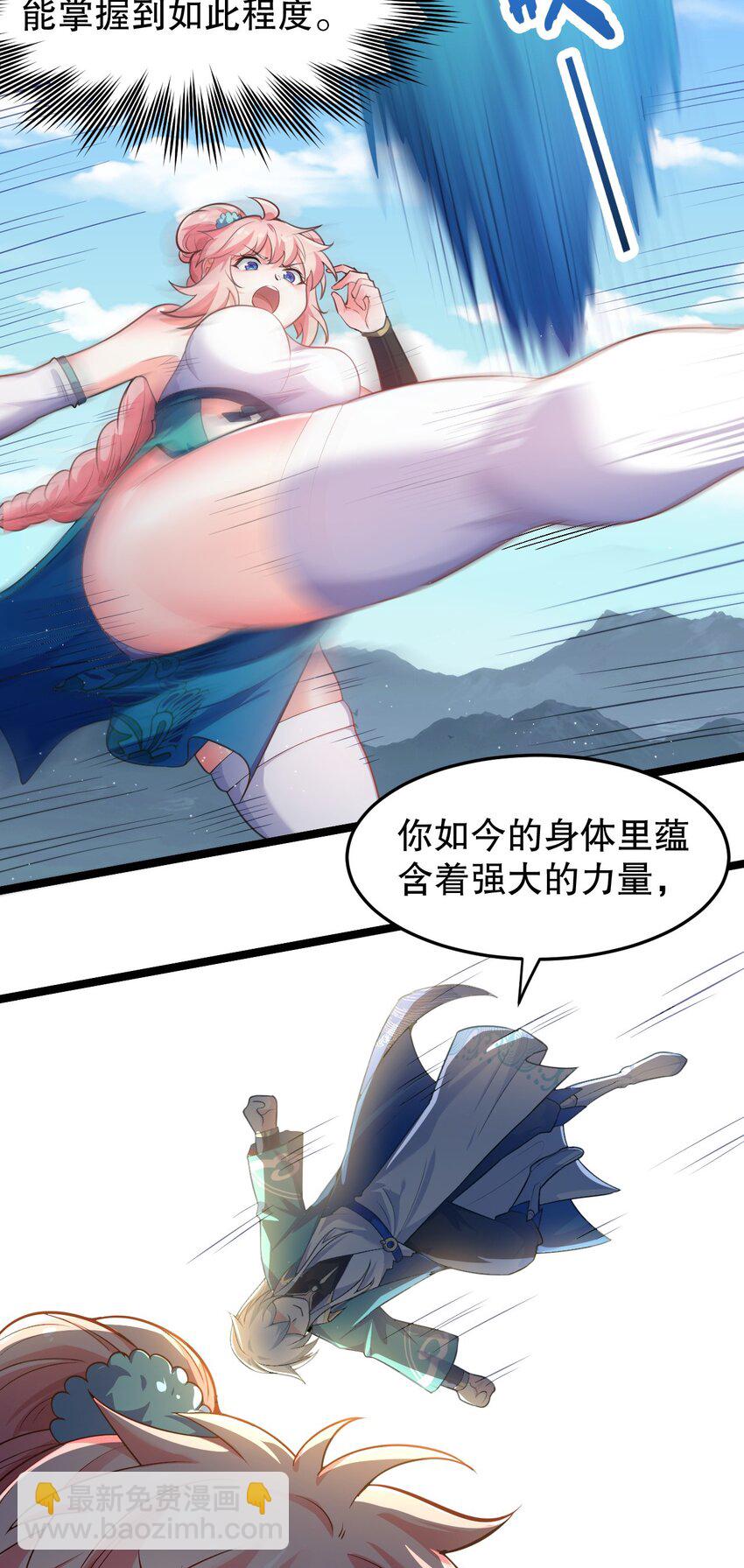 95 臭师父！不能打人家那里啊！21