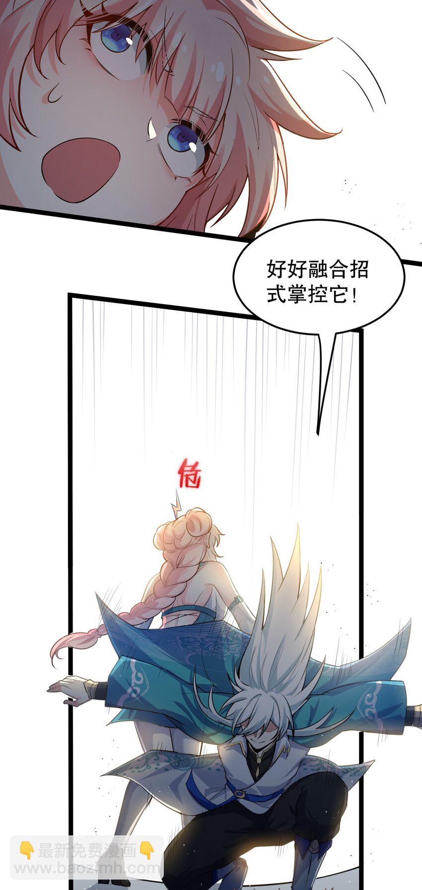 95 臭师父！不能打人家那里啊！22