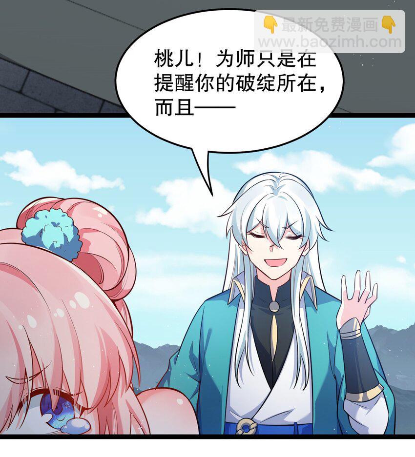 95 臭师父！不能打人家那里啊！26