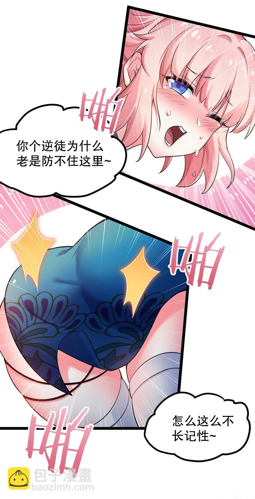 95 臭师父！不能打人家那里啊！29