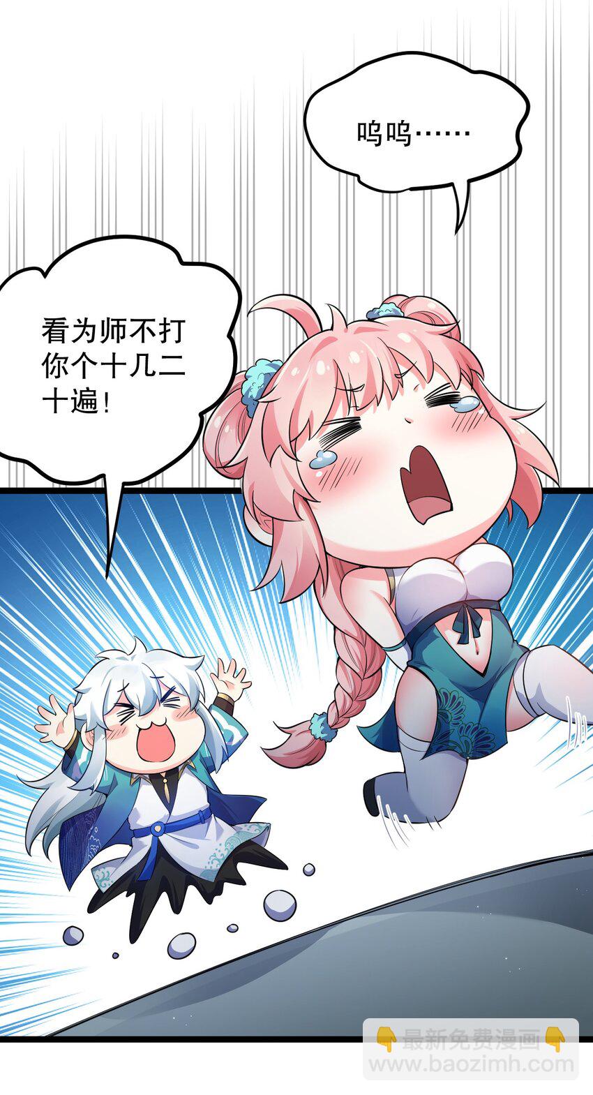 95 臭师父！不能打人家那里啊！30
