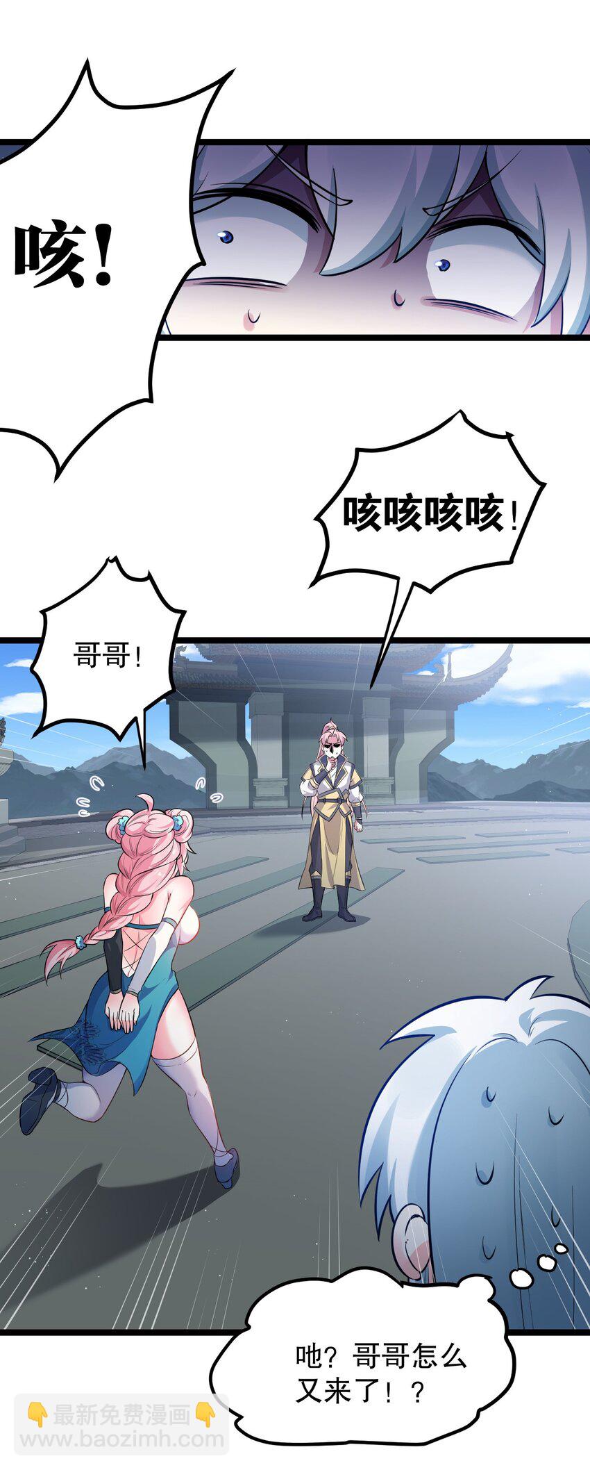 95 臭师父！不能打人家那里啊！31
