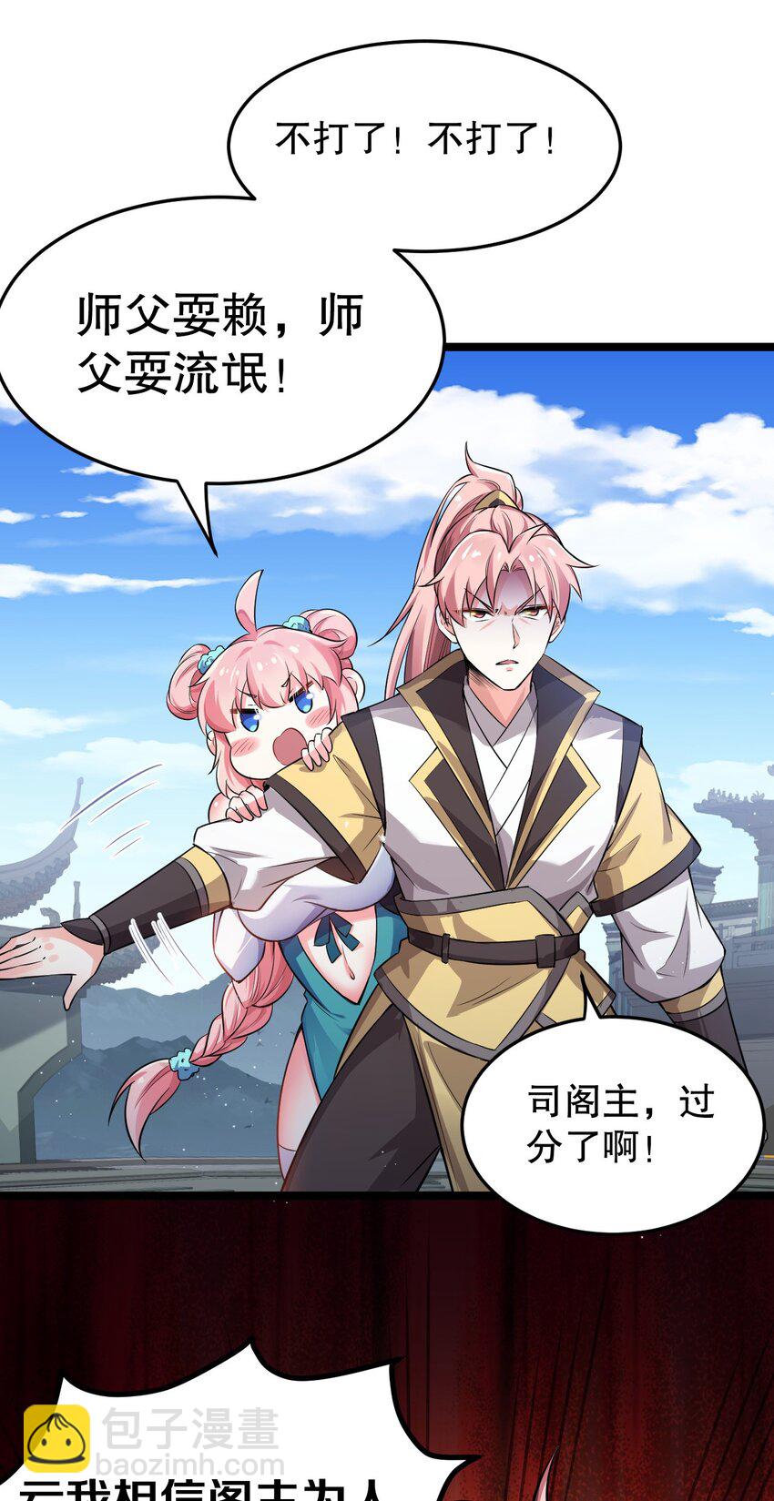 95 臭师父！不能打人家那里啊！33