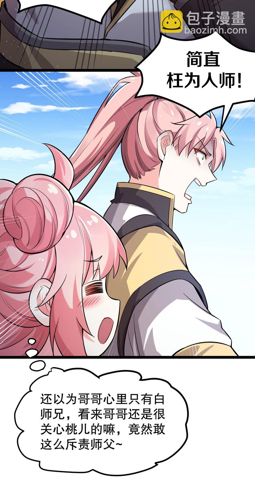 95 臭师父！不能打人家那里啊！35