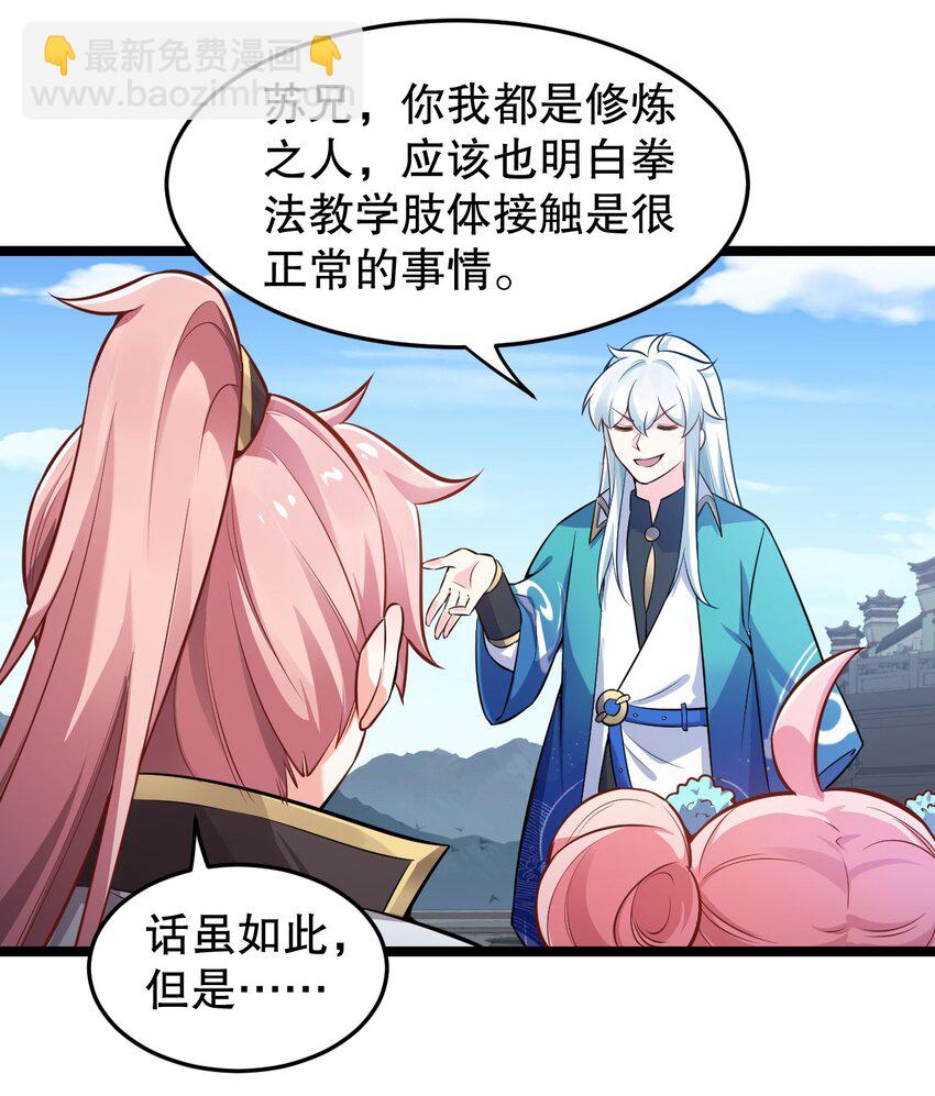 95 臭师父！不能打人家那里啊！36