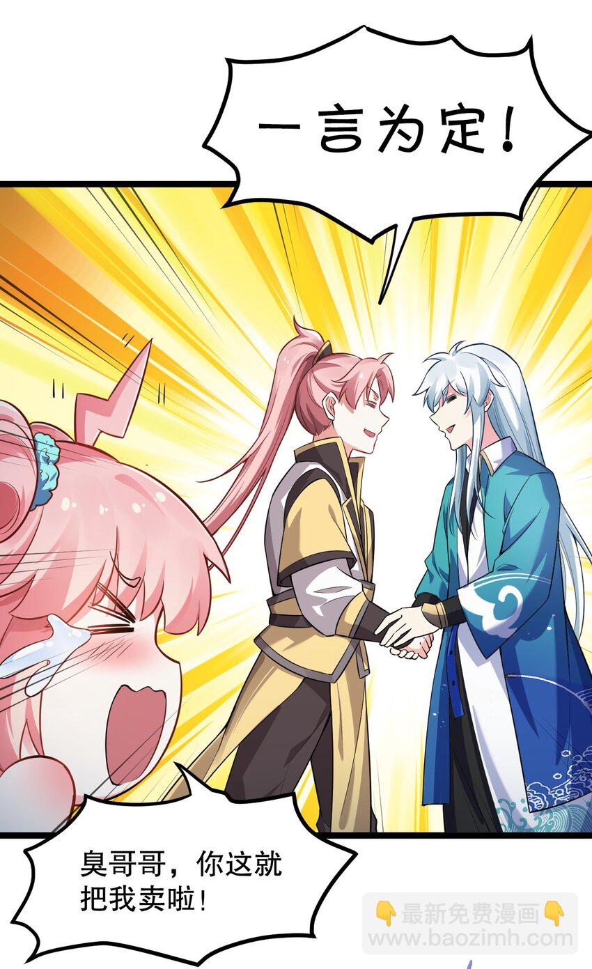 95 臭师父！不能打人家那里啊！39