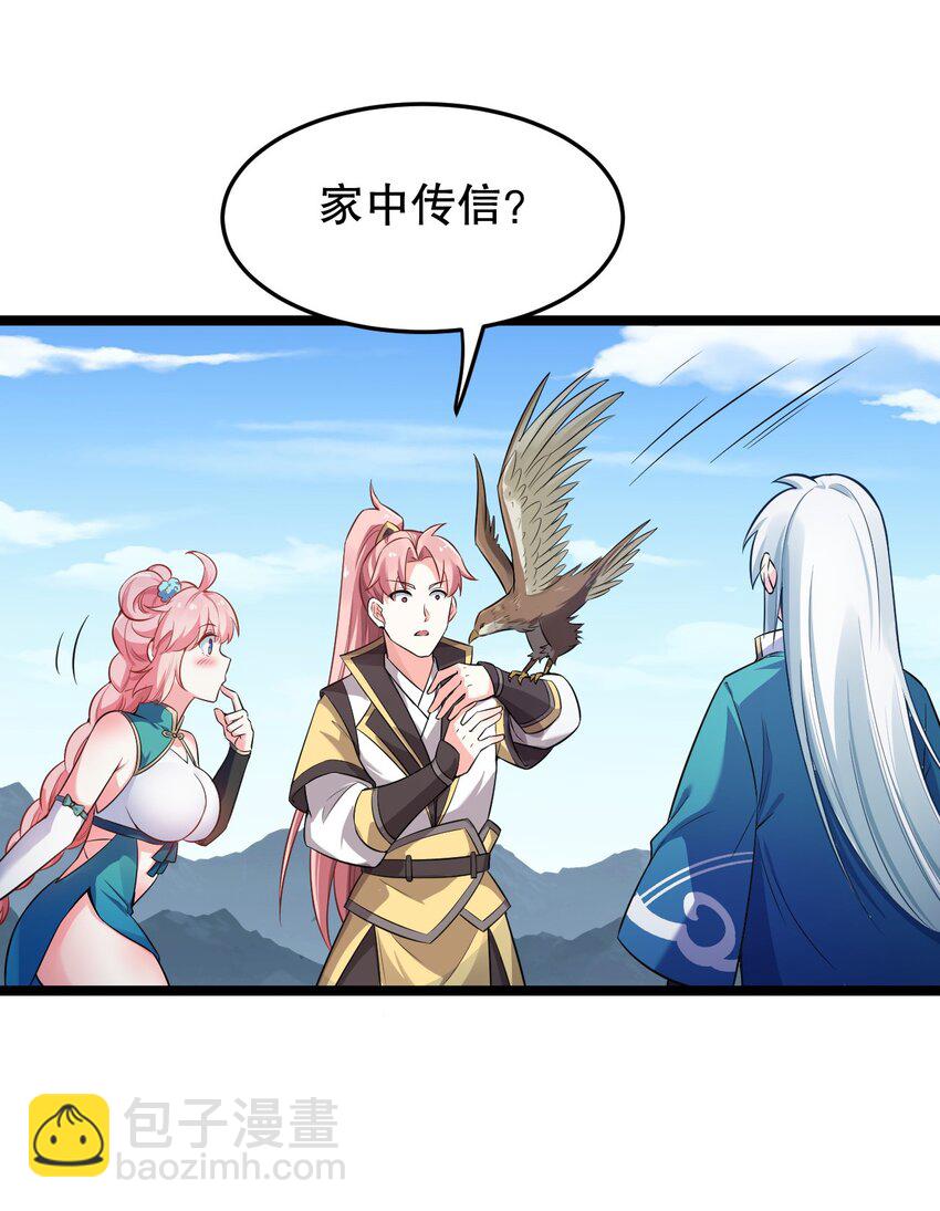 95 臭师父！不能打人家那里啊！41