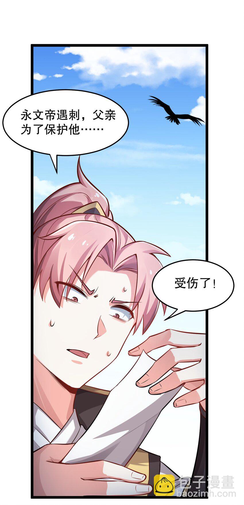 95 臭师父！不能打人家那里啊！42