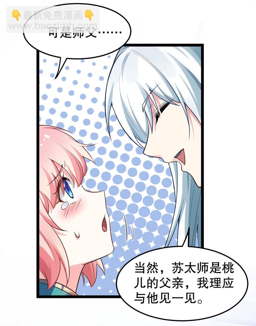 95 臭师父！不能打人家那里啊！45